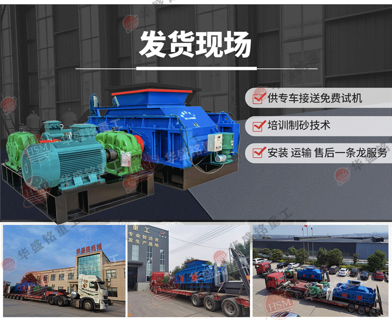 風(fēng)化砂破碎機(jī)_風(fēng)化砂破碎制砂機(jī)_風(fēng)化砂破碎機(jī)生產(chǎn)廠家