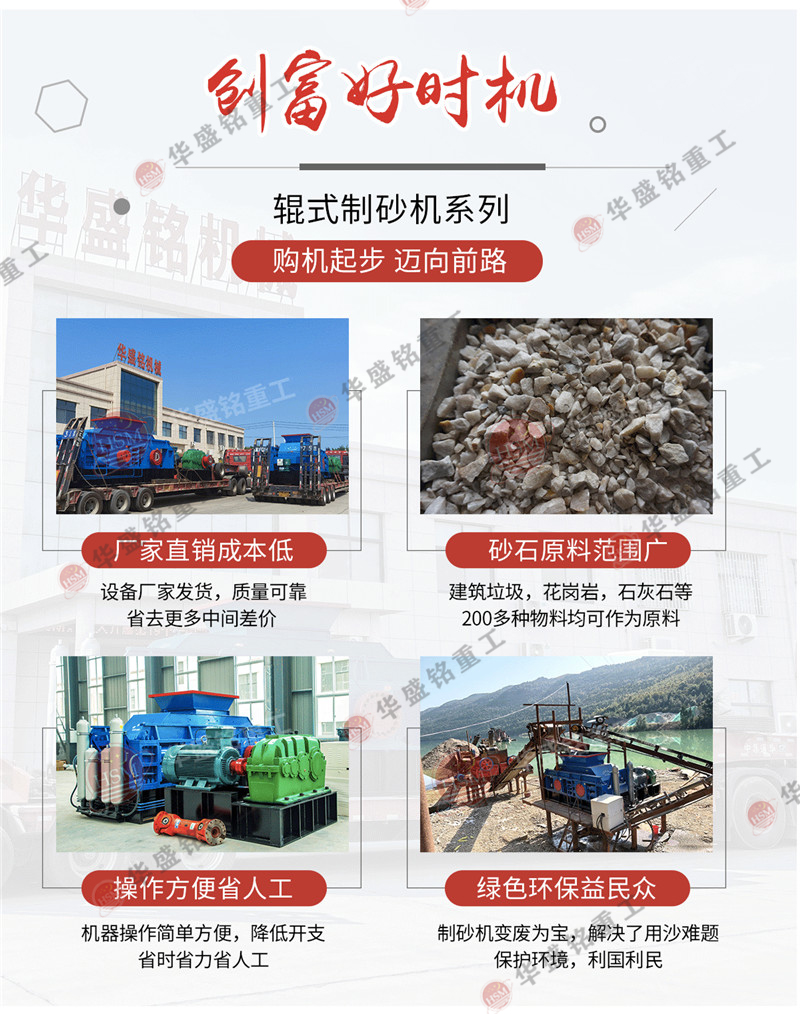 砂料廠打砂機_砂料廠制砂機設備_砂料廠對輥式打砂機