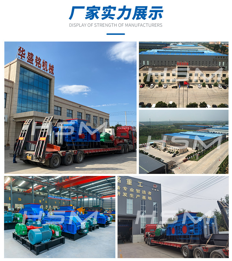 數(shù)控對輥破碎機_數(shù)控對輥破碎機性能優(yōu)勢_數(shù)控對輥破碎機價格