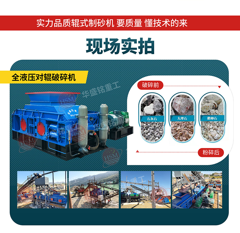 熟料制砂機_熟料破碎機_熟料加工機械設(shè)備