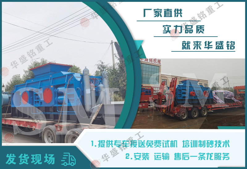 熟料制砂機_熟料破碎機_熟料加工機械設(shè)備