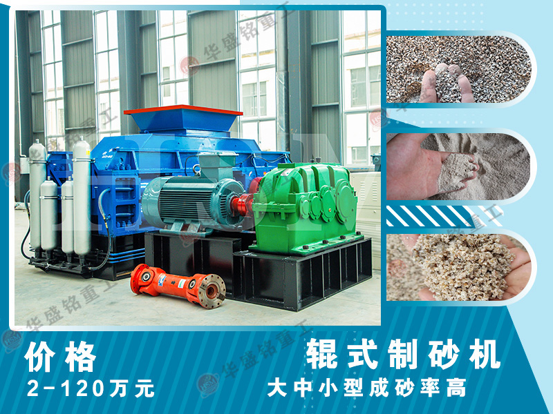 石英石制砂機(jī)的沙有多細(xì)？制沙品質(zhì)好嗎