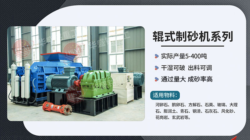 時(shí)產(chǎn)100噸的對(duì)輥破碎機(jī)可以用于花崗巖嗎
