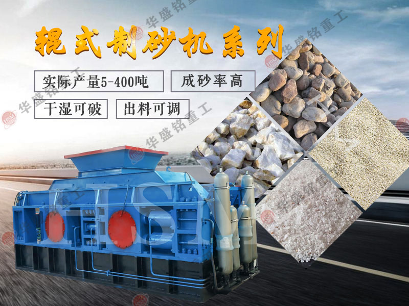大型葉臘石制砂設(shè)備_葉臘石加工機(jī)器_葉臘石石子制砂機(jī)