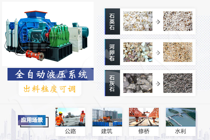 石灰石對輥制砂機(jī)_生石灰制砂機(jī)設(shè)備_制砂機(jī)設(shè)備廠家優(yōu)勢