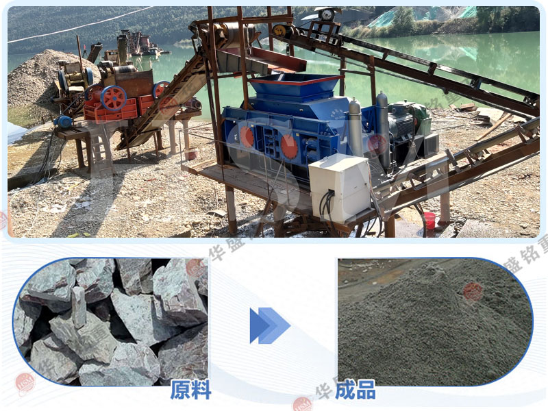 石場(chǎng)破碎機(jī)_石場(chǎng)方解石制砂機(jī)_采石場(chǎng)對(duì)輥制砂機(jī)