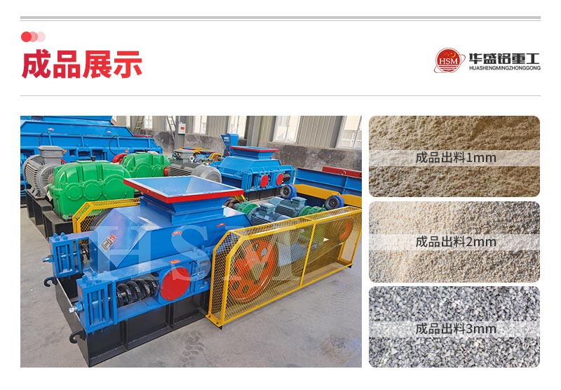 輥式制沙機_大型輥式制沙機_輥式制沙機原理