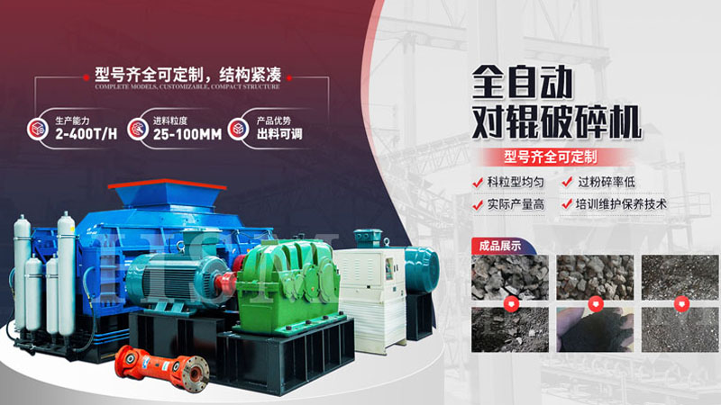 新型對輥機_小型對輥機_對輥機設備廠家大全