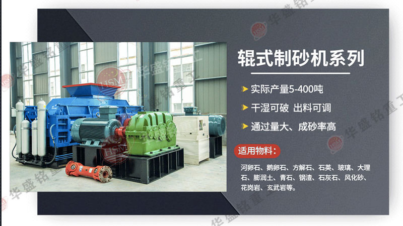 大型石灰石對輥制砂機_石灰石制砂機原理_石灰石制砂機現(xiàn)貨供應(yīng)