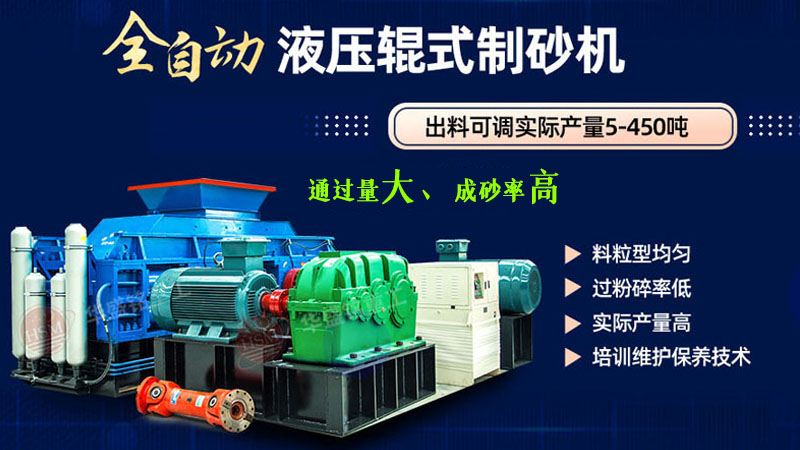 金剛石制沙機(jī)_金剛石打沙機(jī)_金剛石對(duì)輥制砂機(jī)