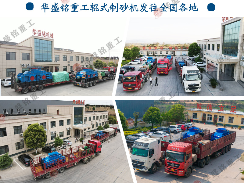 中型破碎機(jī)型號有哪些？砂廠對輥破碎機(jī)多少錢一臺？